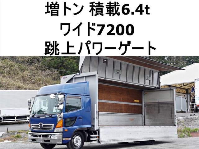 レンジャー ウィング PG 増トン跳上パワーゲート1tワイドアルミウ