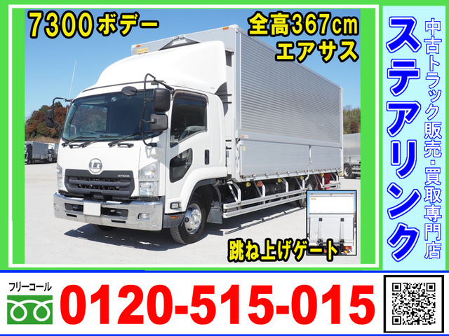 コンドル アルミウイング ナンバー付 跳ね上げゲート付 エアサス