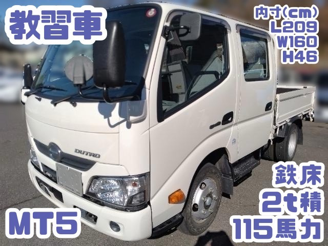 デュトロ  No.270、教習車、2t積