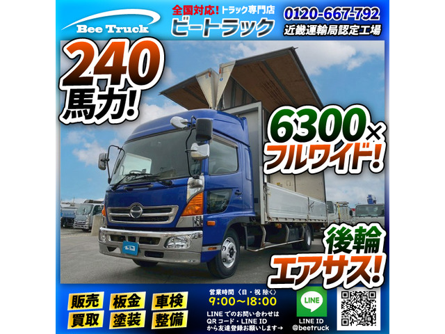 レンジャー ウィング ハイルーフ フルキャブ/ベッド付き 中型