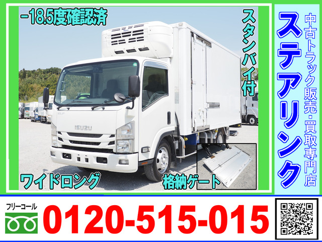 エルフ 冷蔵冷凍車 ワイドロング 格納ゲート スタンバイ
