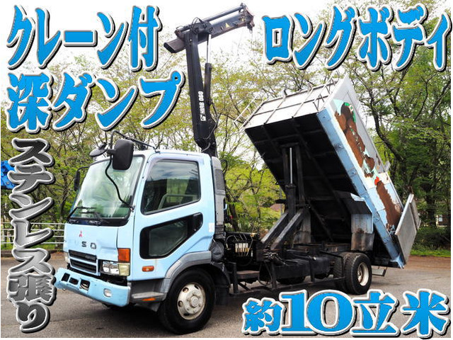ファイター ダンプ ヒアブ製クレーン付深ダンプ ロングボディ