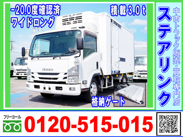 エルフ 冷蔵冷凍車 ワイドロング 積載3トン 格納ゲート付