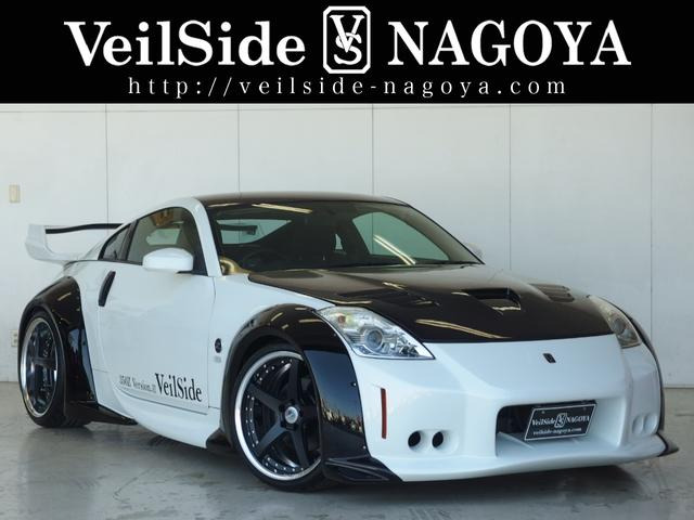 フェアリーヴェールプレミアム　中古 日産 フェアレディZ 3.5 新品VeilSideコンプリートカー の中古車詳細