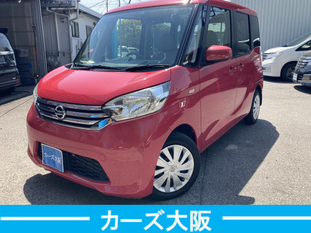 デイズルークス X D iStop不良 Bluetooth