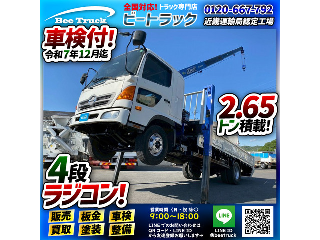 レンジャー クレーン 車検付 4段セルフ ハイジャッキ 中型