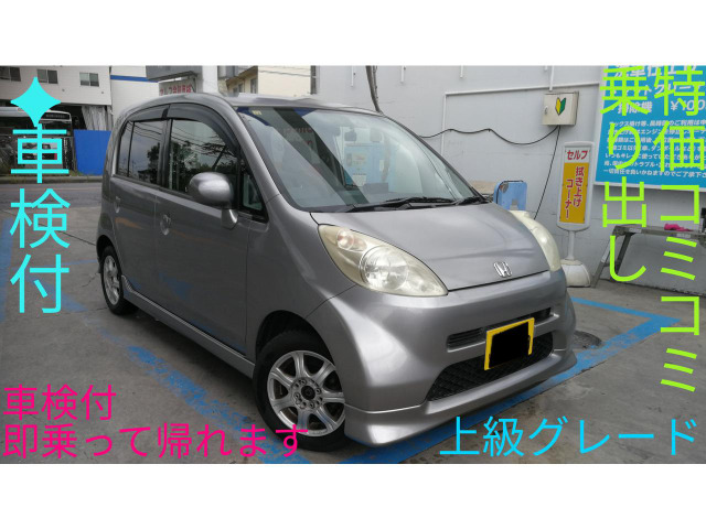 ライフ F エアロプレミアム 車検付★即日お乗り帰り可能★良好