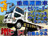 日産ディーゼル コンドル 積載車