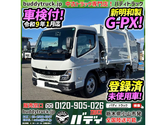 キャンター パッカー車 新車 登録済未使用車 プレス式パッカー