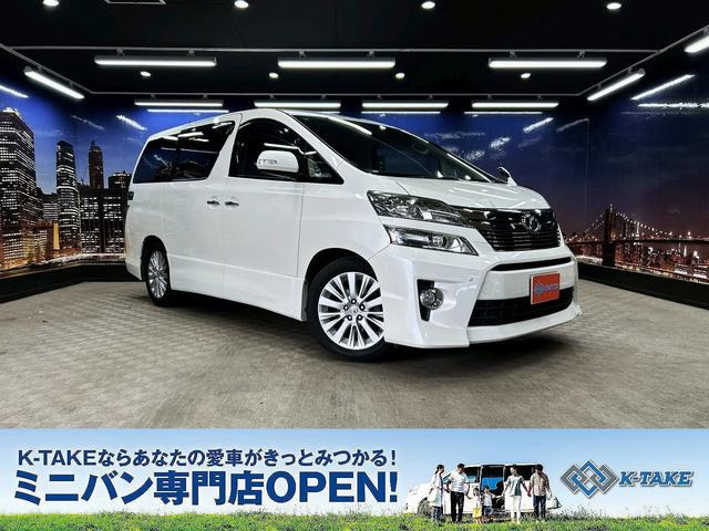 ヴェルファイア 2.4 Z Gエディション 後期型 黒本革 両側パワースライドドア