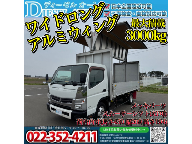 キャンター  ワイドロング アルミウイング AT