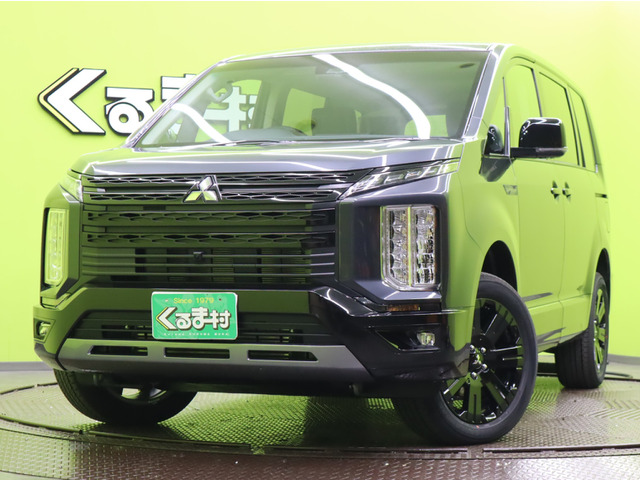デリカD:5 2.2 シャモニー 電動サイドステップ 非装着車  4WD 【特別限定車★未使用車】