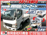 キャンターガッツ  平ボディ 新明和製PG付 床鉄板 MT