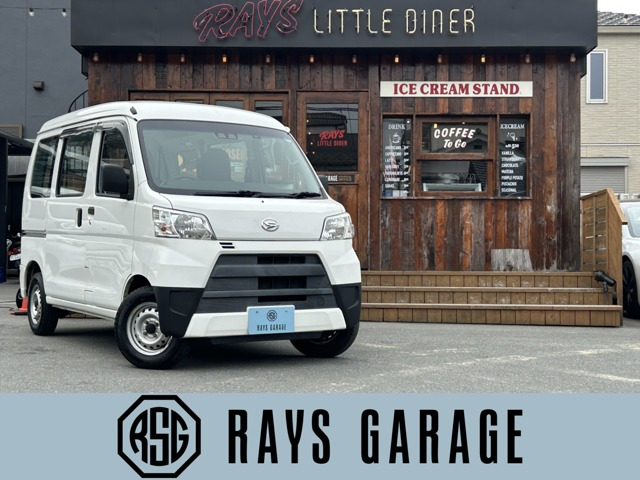 ハイゼットカーゴ スペシャル SAIII ハイルーフ スペシャル SAIII ハイルーフ 車検R9...