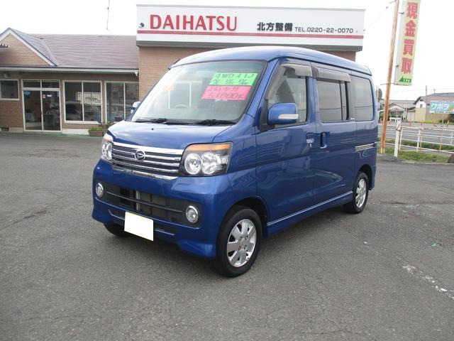 アトレーワゴン カスタムターボ RS リミテッド 4WD フルタイム4WD 左パワースライドドア