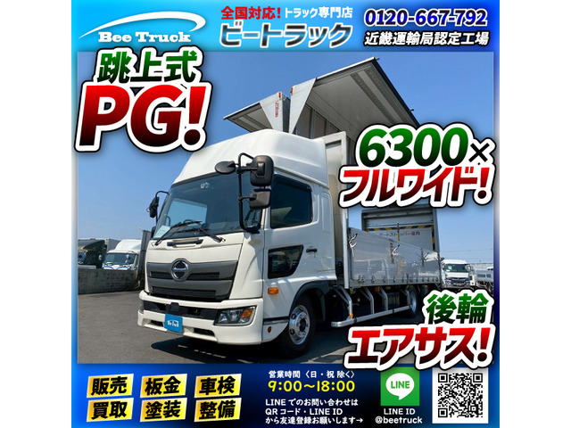 レンジャー ウィング PG 後輪エアサス ハイルーフ 6300 中型