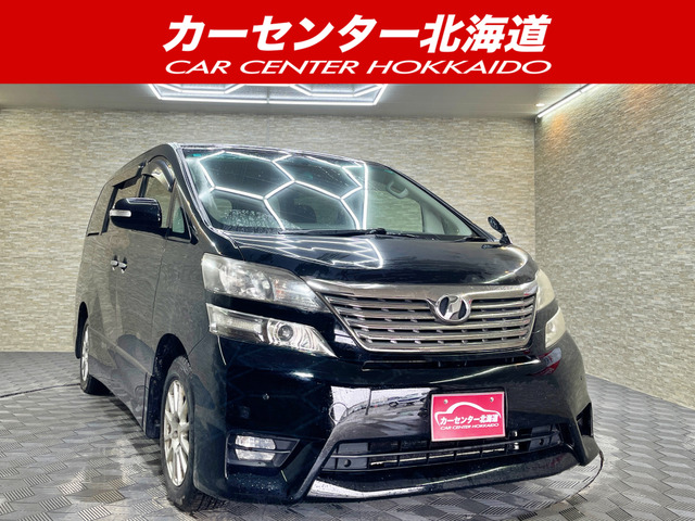 ヴェルファイア 2.4 Z プラチナセレクションII 4WD 5年保証 両側パワスラ スマキー ナビ