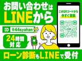 お問い合わせはLINEが簡単♪LINE ID @44syahan で検索してお問合せをお願いします!