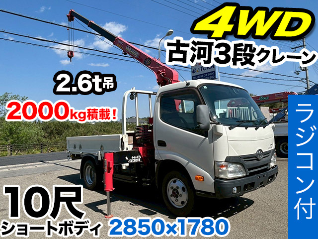 ダイナ  3段クレーン  4WD