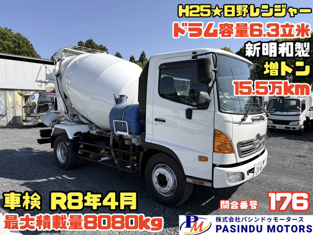 レンジャー  H25★コンクリートミキサー車6.3立米