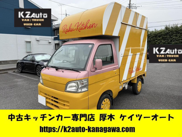 ハイゼットトラック  キッチンカー 移動販売車