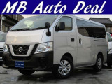日産 NV350キャラバン