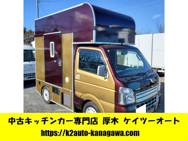 キャリイ  キッチンカー 貨物登録(バン) ヒッチ付