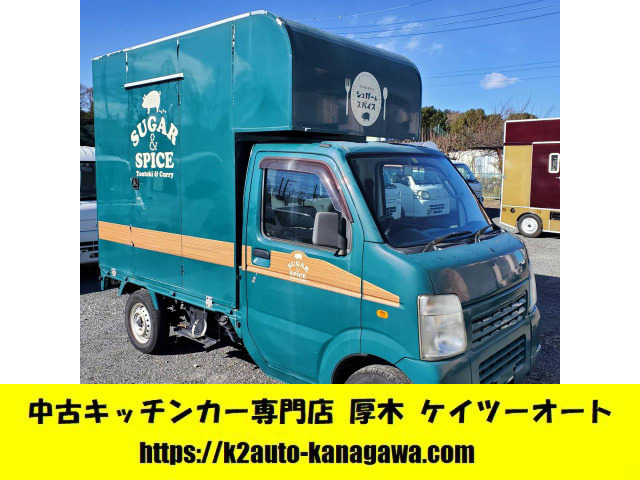 キャリイ  キッチンカー 移動販売車 貨物登録