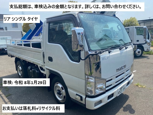 エルフ  リア シングル タイヤ