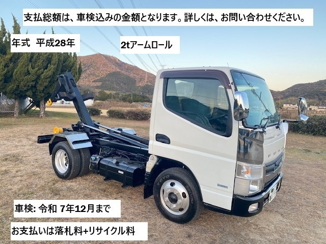 キャンター  アームロール 2t 5MT