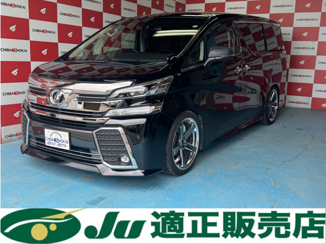 ヴェルファイア 3.5 ZA Gエディション 9インチナビ エンスタ 二列目モニター