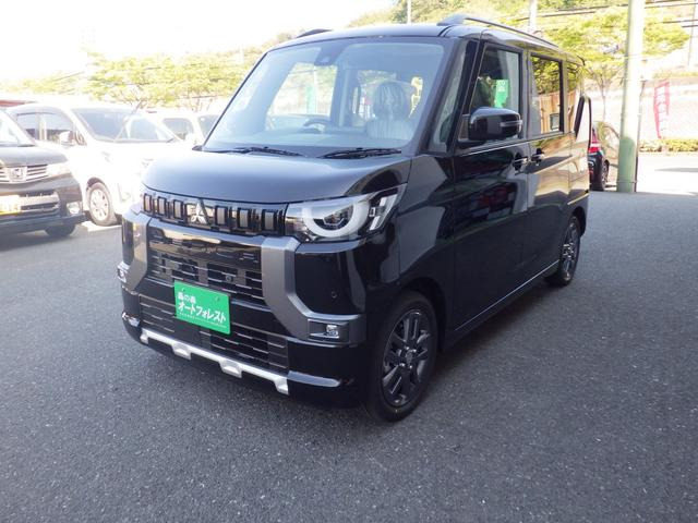 デリカミニ G プレミアム 届出済未使用車 全方位カメラ付き