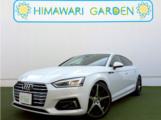 A5スポーツバック 2.0 TFSI スポーツ ラグジュアリーPKG/アシスタンスPKG