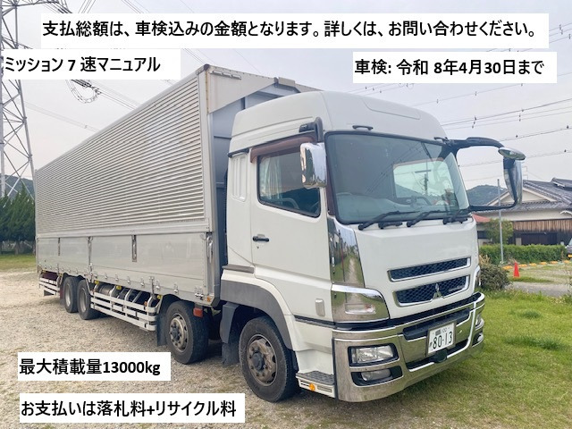 スーパーグレート  ハイルーフ アルミウイング 7MT