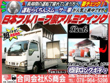 エルフ  アルミウイング AT 標準ロングボディ