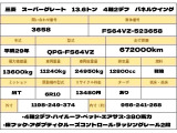 スーパーグレート ウィング 4軸2デフ エアサス ハイルーフ MT