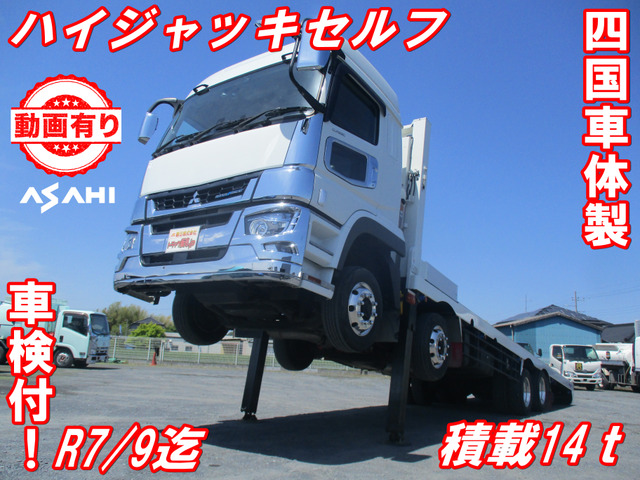 スーパーグレート  四国車体ハイジャッキセルフ積載14t