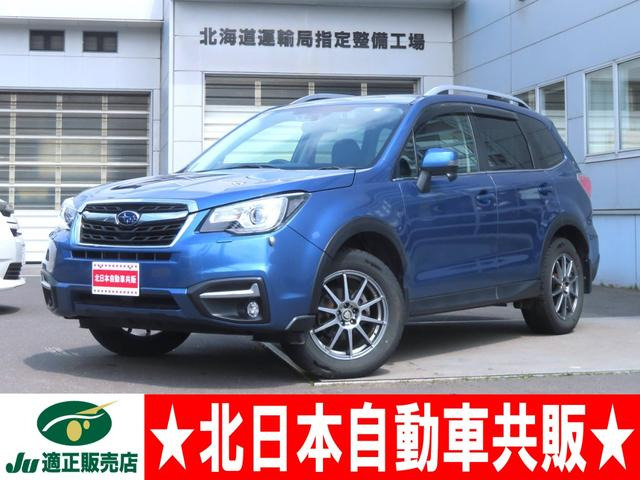 フォレスター 2.0 エックスブレイク 4WD 2年車検(付)・アイサイト・衝突軽減B