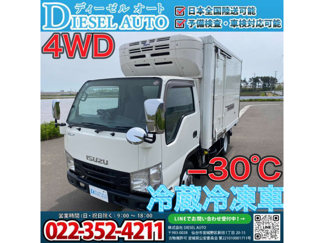 エルフ  冷蔵冷凍車 4WD