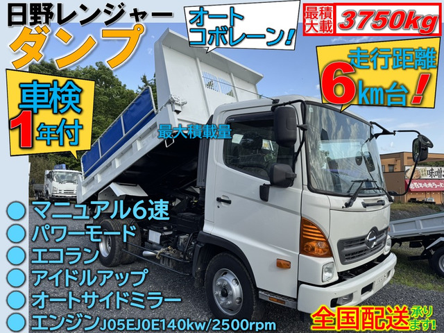 レンジャー  ダンプ!!走行距離6万!オートコボレーン