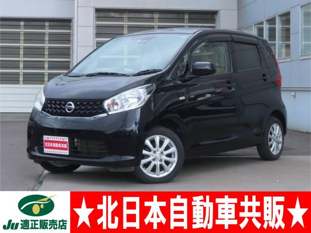 デイズ S 4WD 2年車検(付) 衝突軽減ブレーキ CD