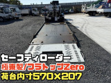 キャンター  H30★セーフティローダー 極東製