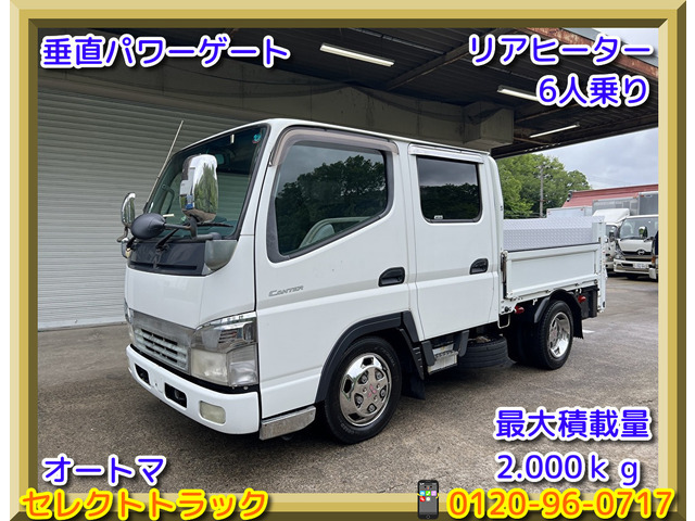 キャンター  2tダブルキャブ 垂直パワーゲート AT