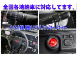 ■仕入れ前と仕入れ後の二重の品質検査により、安心してご購入いただけるお車のみを展示しております。