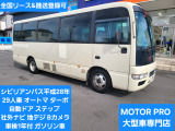 日産 シビリアン 