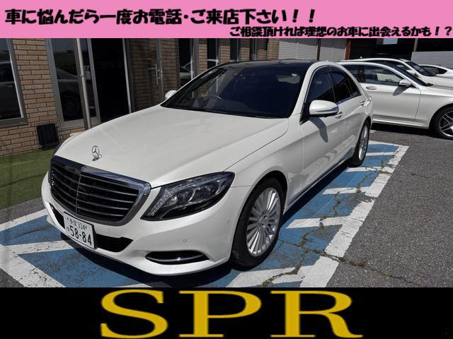 Sクラス S400h エクスクルーシブ No207・安全装備・ナビ・TV・ETC