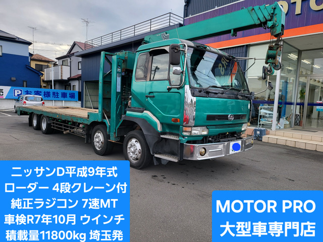 日産UD  ハイジャッキ 4段クレーン