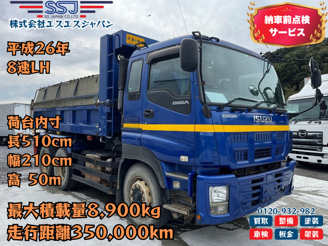ギガ  8速LH 距離350,000㎞