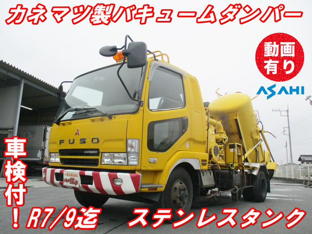 ファイター  カネマツ製バキュームダンパー車検付