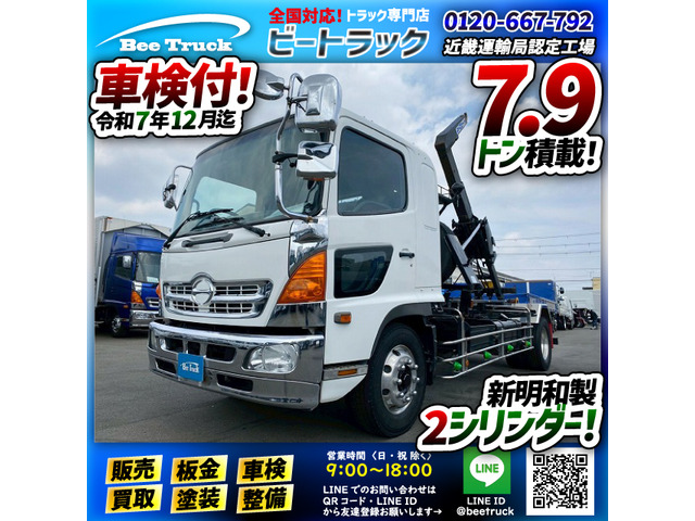 レンジャー コンテナ車 車検付 増トン 脱着装置付コンテナ専用車